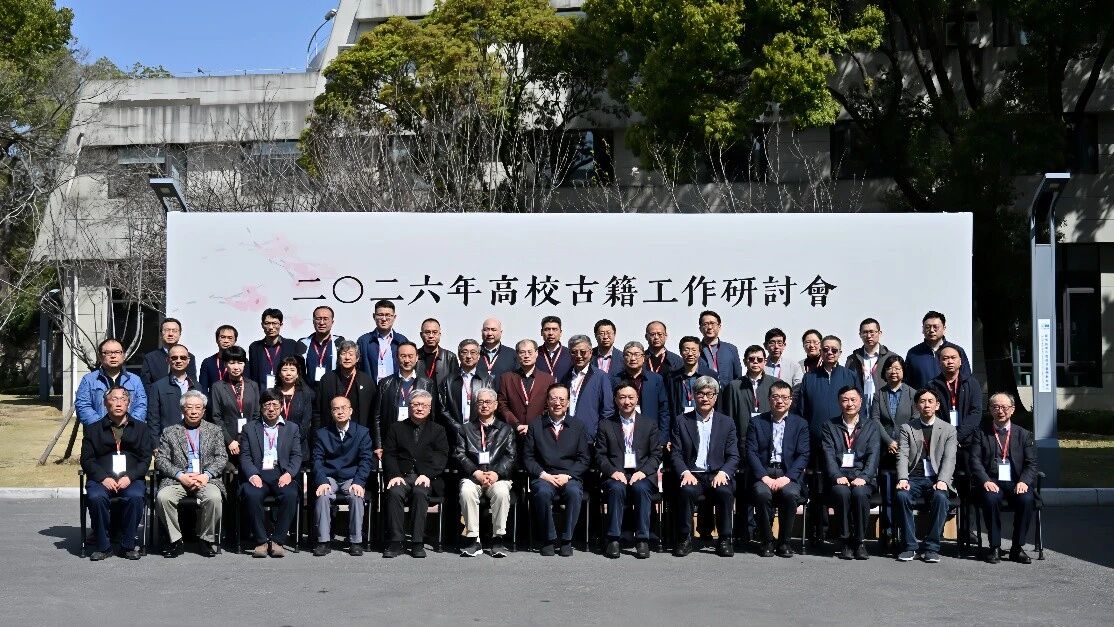 严佐之教授、刘成国教授参加20...