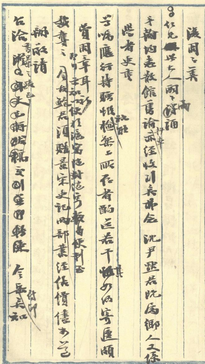 《周子美全集》编纂工作取得重要...